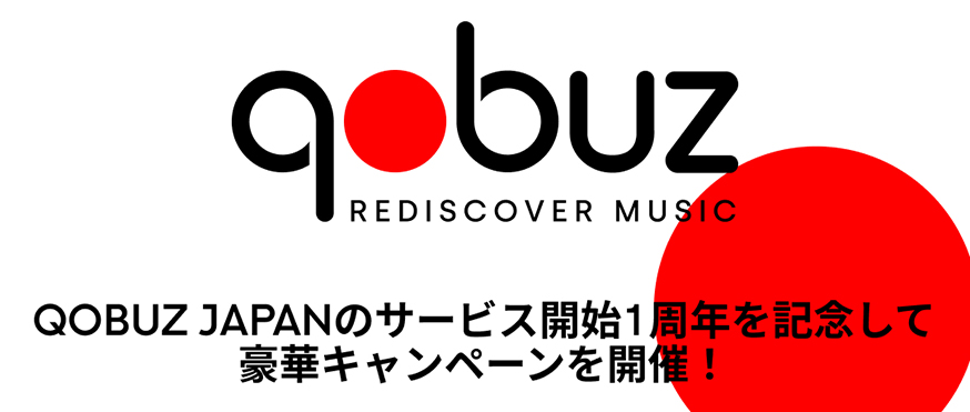 Qobuz1_02.jpg
