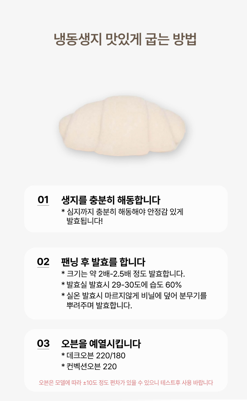 미베이커리 토네이도 소금빵 20개입 1pack