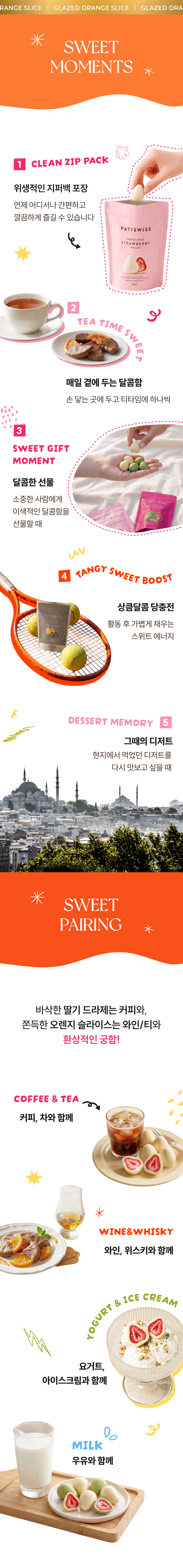 [추석한정] 드라제 4종 선물세트(동결건조 딸기 드라제, 글레이즈드 오렌지 슬라이스)
