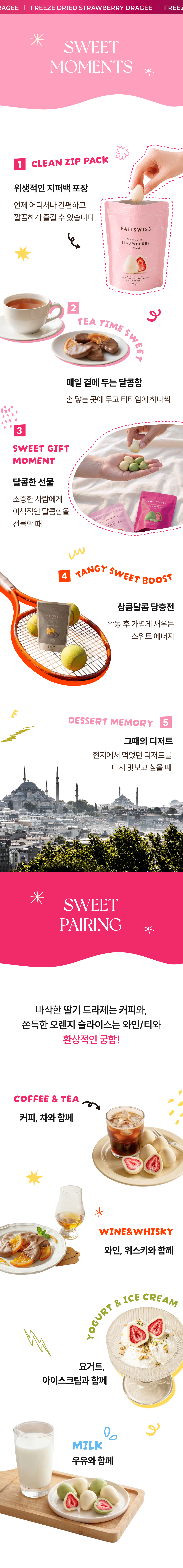 [추석한정] 드라제 4종 선물세트(동결건조 딸기 드라제, 글레이즈드 오렌지 슬라이스)