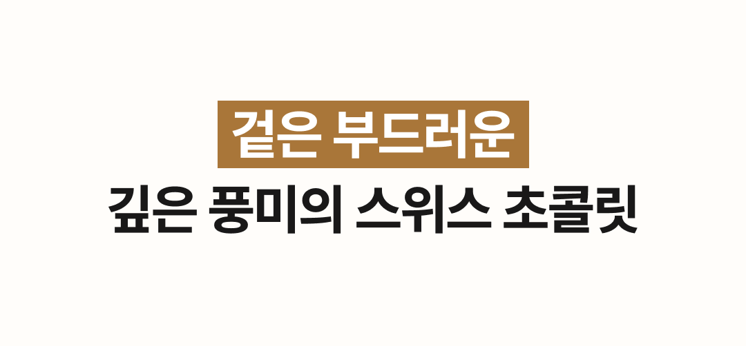 [추석한정] 드라제 4종 선물세트(동결건조 딸기 드라제, 글레이즈드 오렌지 슬라이스)