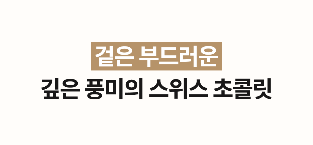 [추석한정] 드라제 4종 선물세트(동결건조 딸기 드라제, 글레이즈드 오렌지 슬라이스)