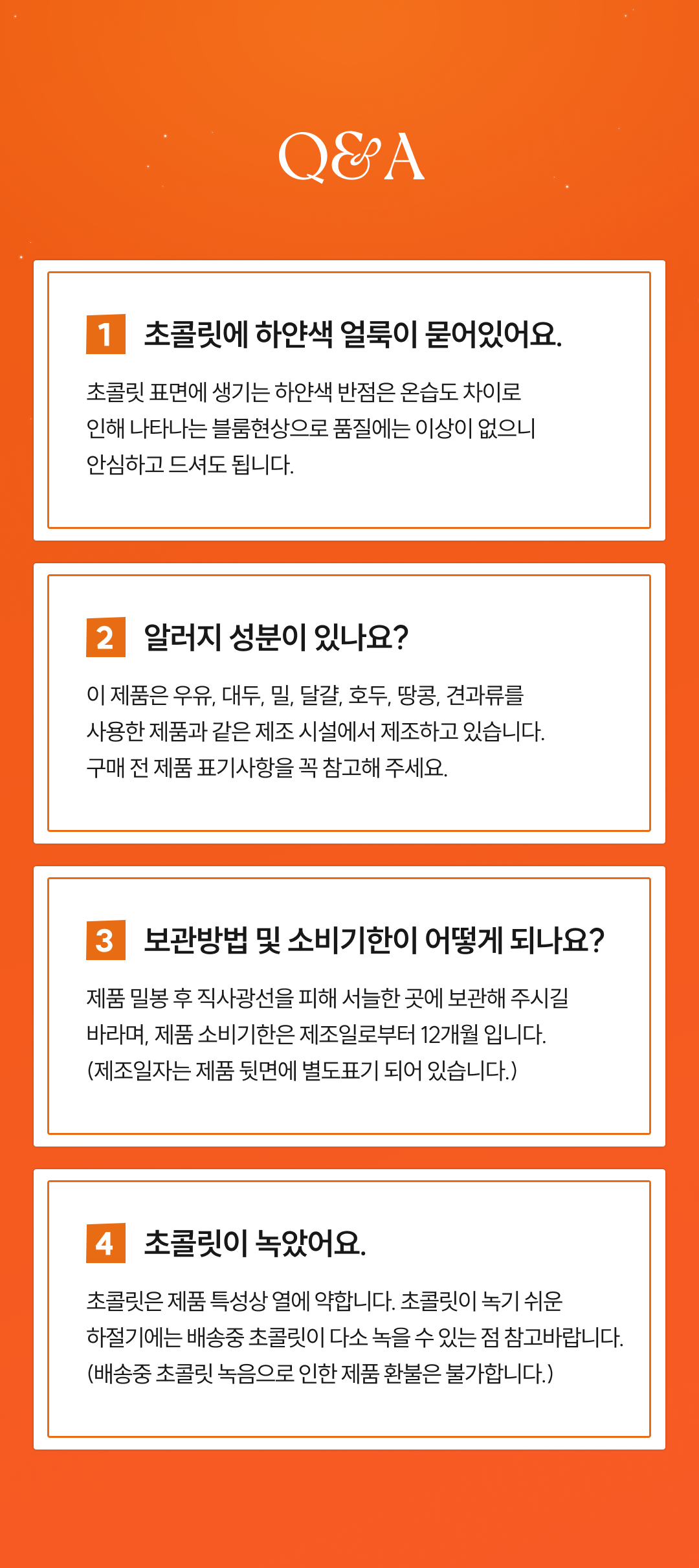 [추석한정] 드라제 4종 선물세트(동결건조 딸기 드라제, 글레이즈드 오렌지 슬라이스)