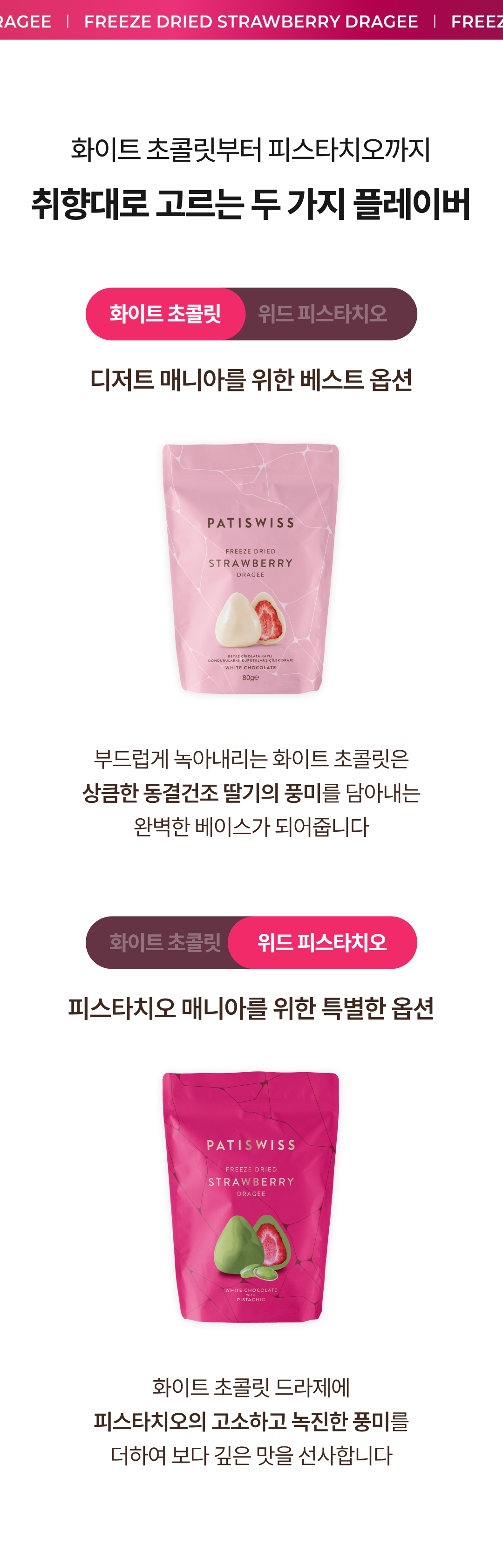 [추석한정] 드라제 4종 선물세트(동결건조 딸기 드라제, 글레이즈드 오렌지 슬라이스)