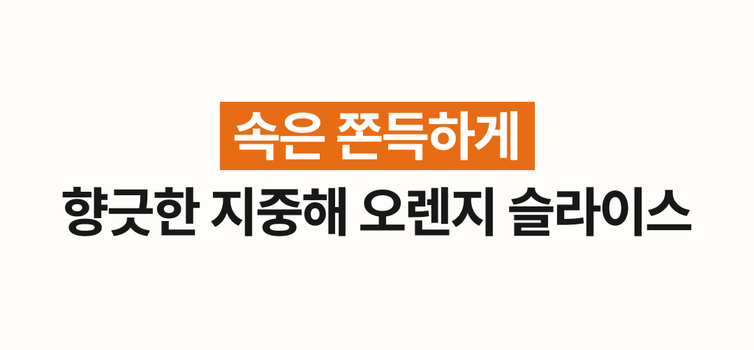[추석한정] 드라제 4종 선물세트(동결건조 딸기 드라제, 글레이즈드 오렌지 슬라이스)