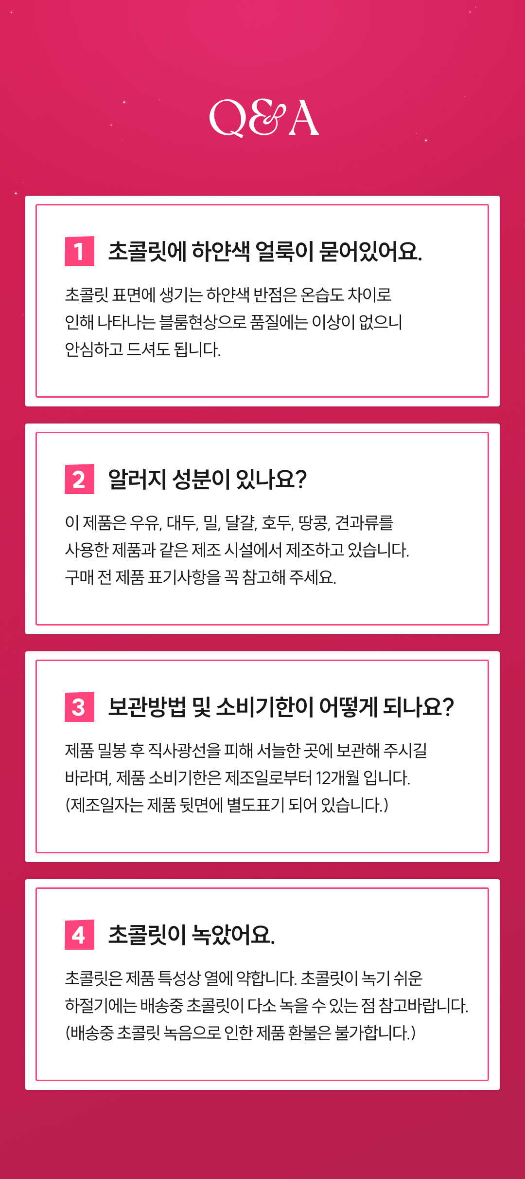 [추석한정] 드라제 4종 선물세트(동결건조 딸기 드라제, 글레이즈드 오렌지 슬라이스)