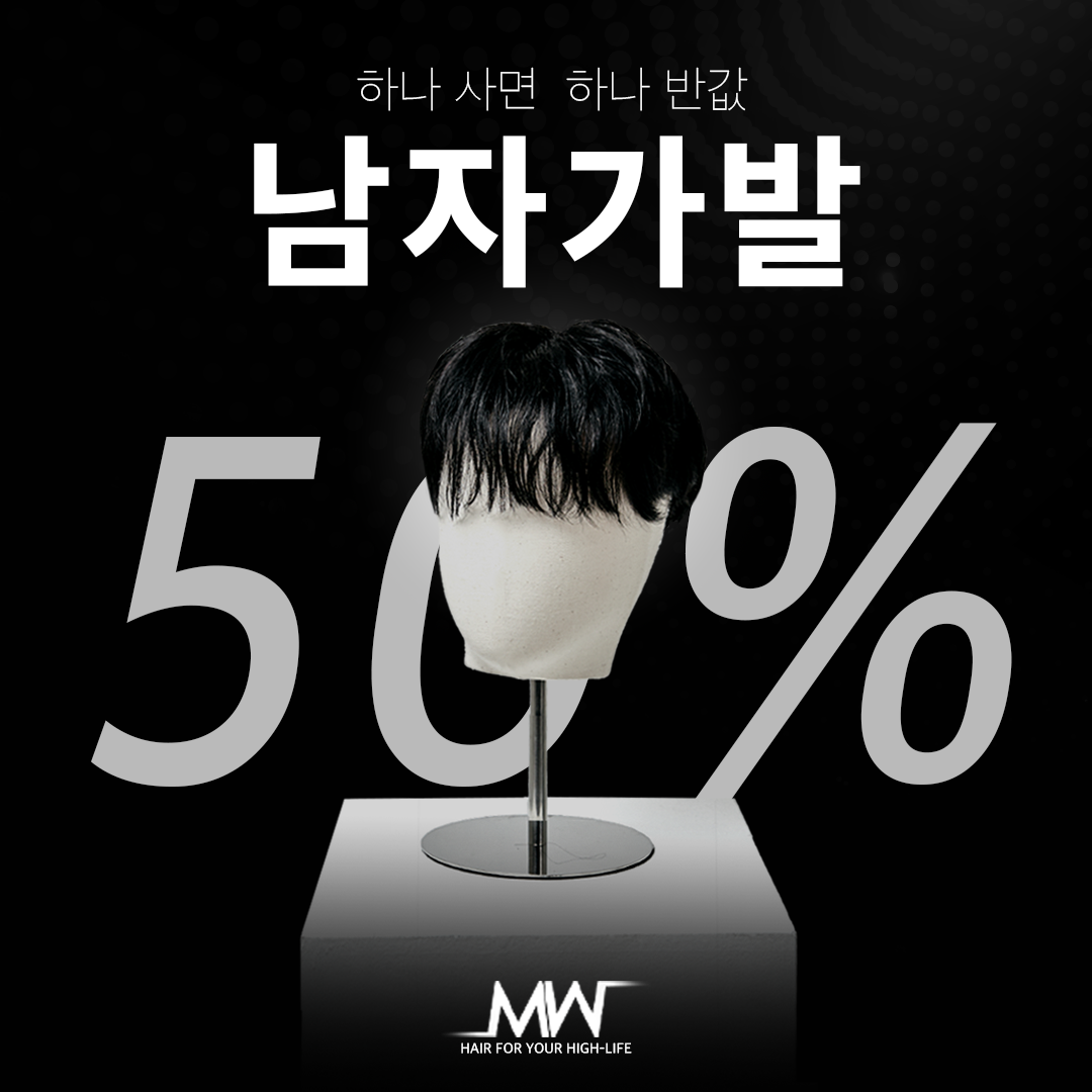 모웰 에어핏 이벤트1대1.png