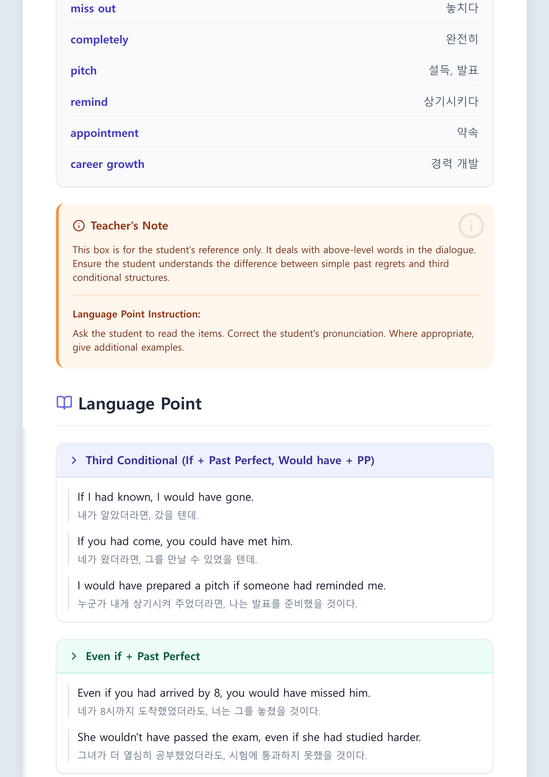 Lesson 28 - Third Conditional_3.jpg