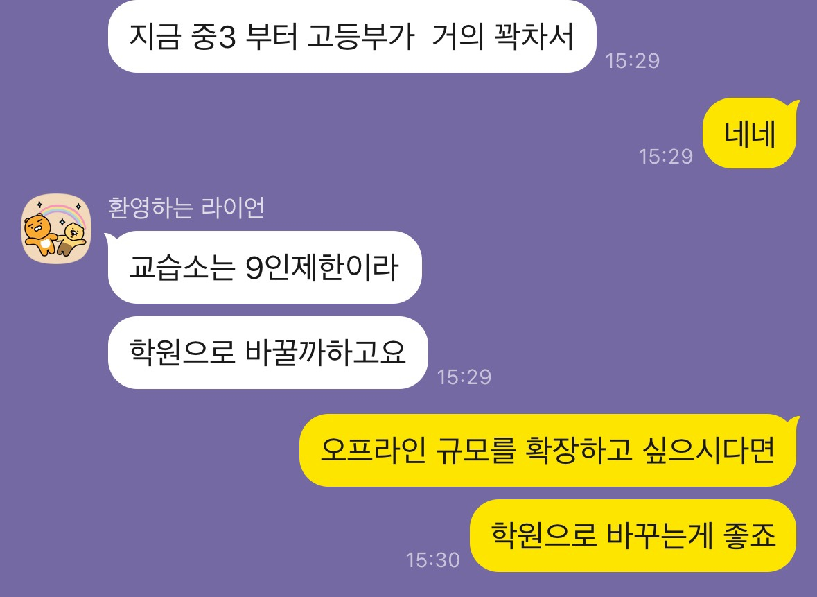 원생 2배 확장 프로젝트 올인원 패키지