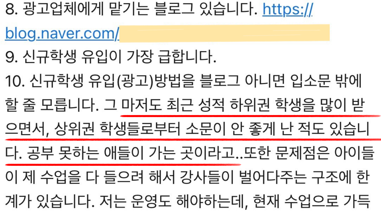 원생 2배 확장 프로젝트 올인원 패키지