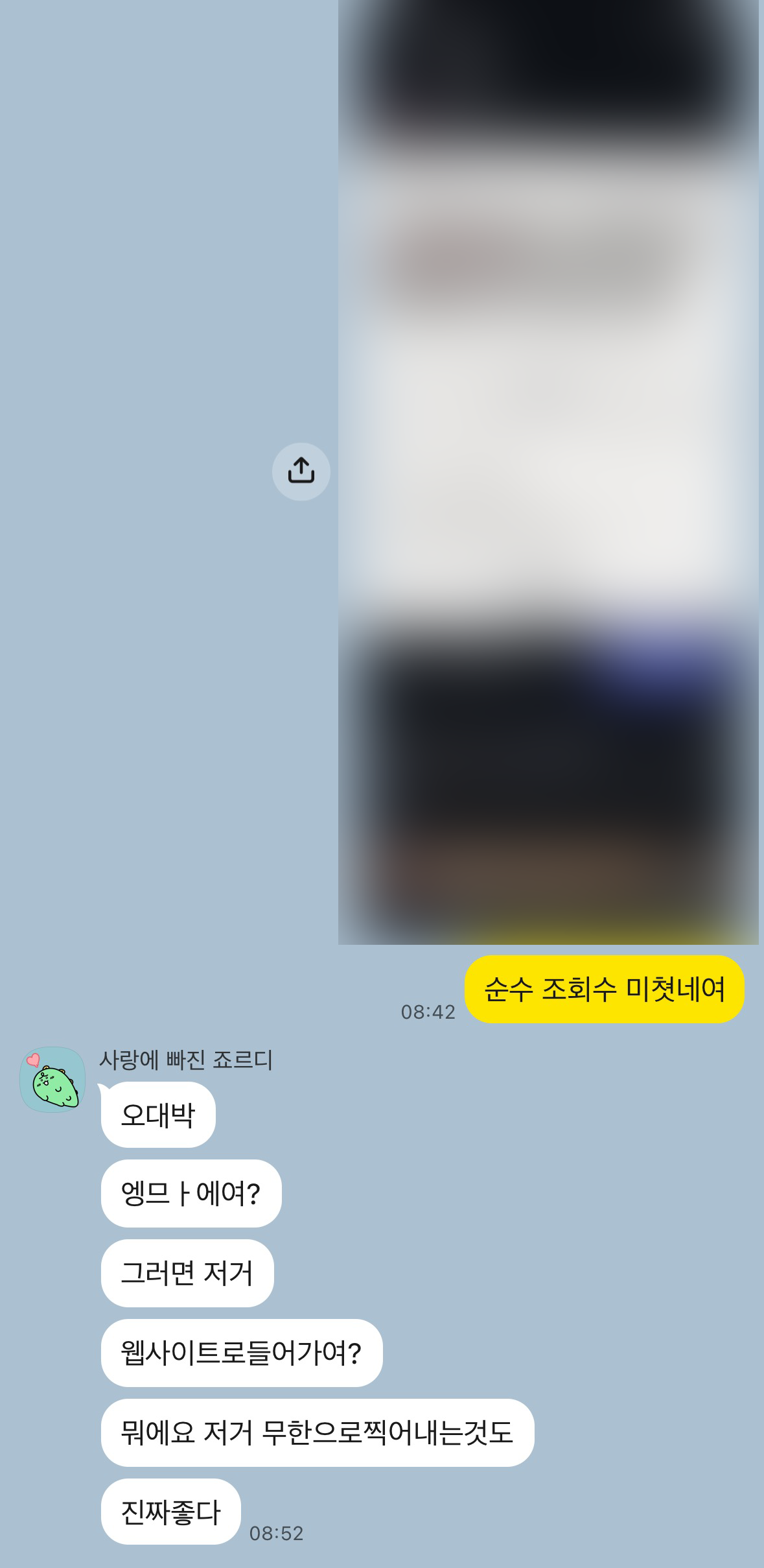 컨설팅 고객 카카오톡 대화 캡처 1