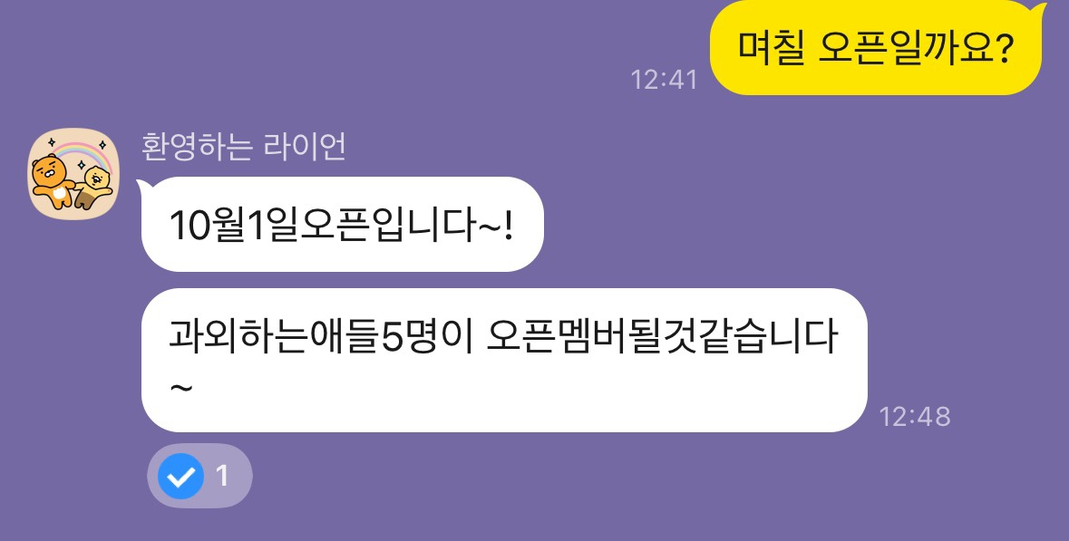 원생 2배 확장 프로젝트 올인원 패키지