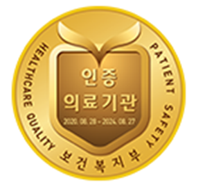 인증 의료기관 마크.png