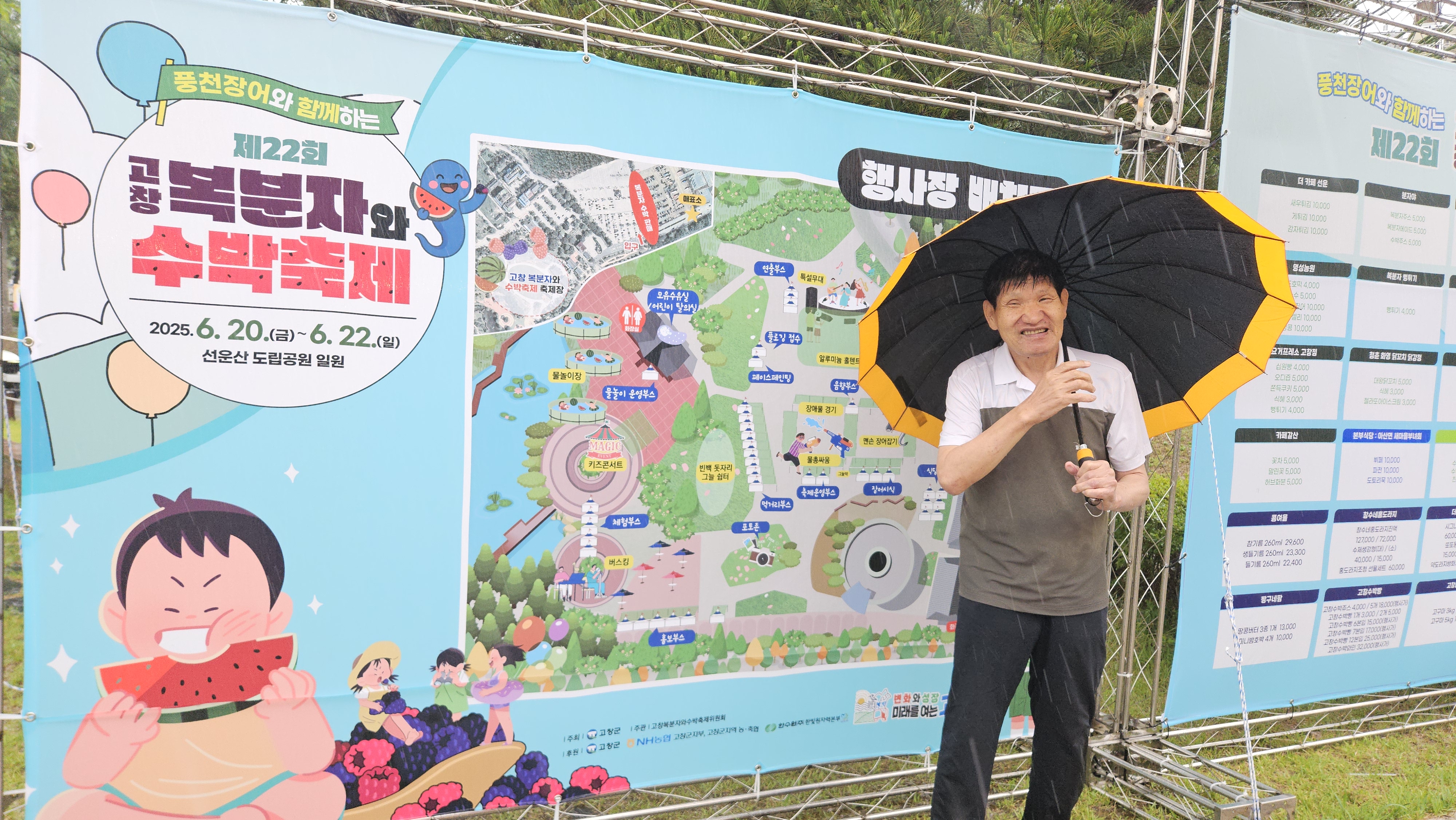 나○호 개별서비스/ 고창복분자와수박축제 : 광양매화원 | 살아가는 이야기