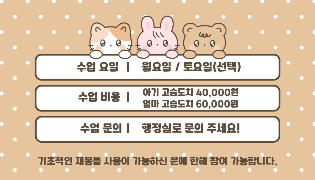 (원데이클래스) 고슴도치 인형 만들기