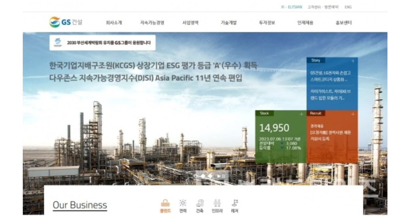 GS건설® 부실시공…GS 브랜드노믹스® 가치 폭락 중 : 브랜딩그룹