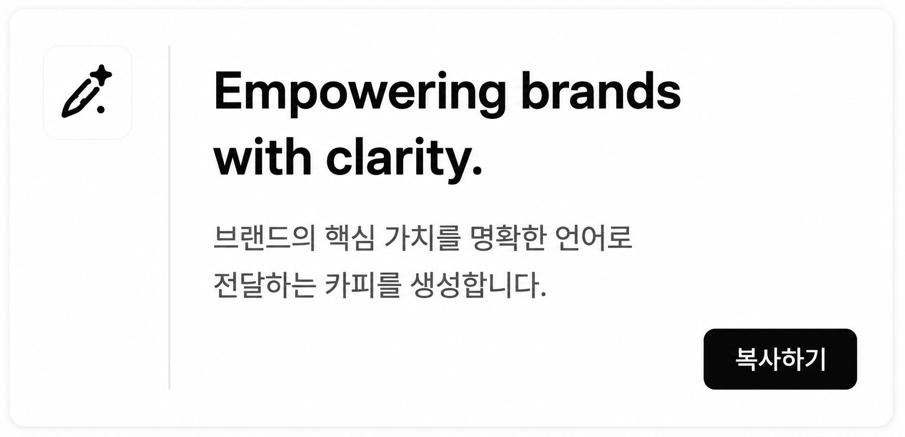 카피라이팅 썸네일