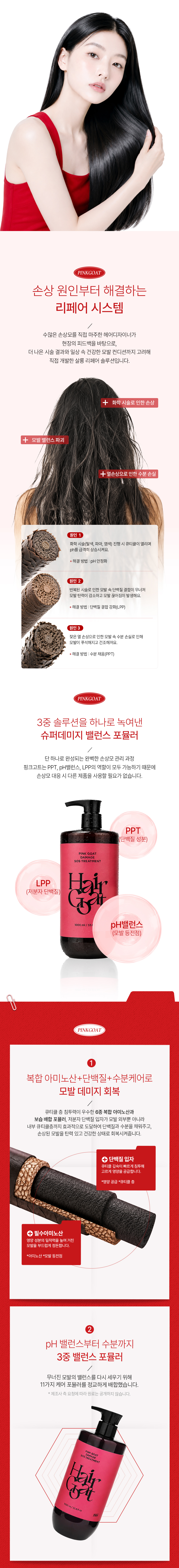 [Only 헤어디자이너] 1L 단품 10개