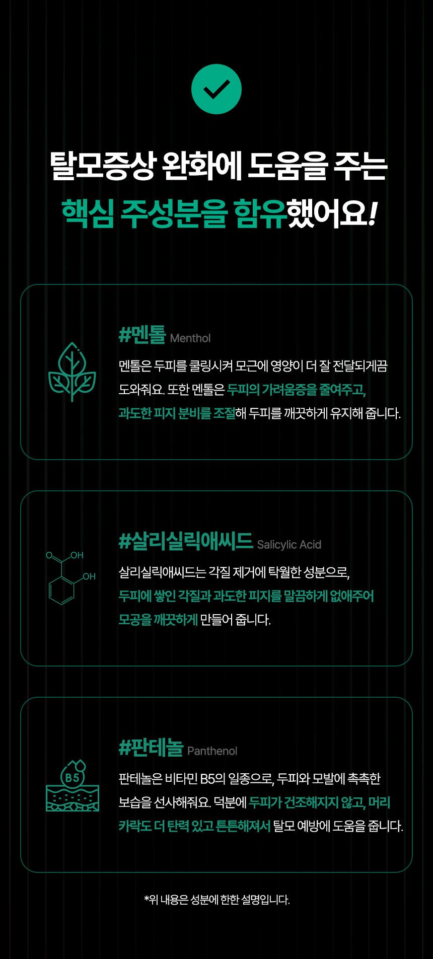 [멜로우고트] 토스테아 프리미엄 탈모샴푸 1000ml