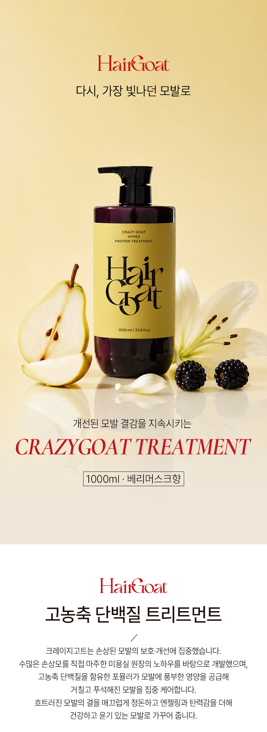 [Only 헤어디자이너] 1L 단품 10개