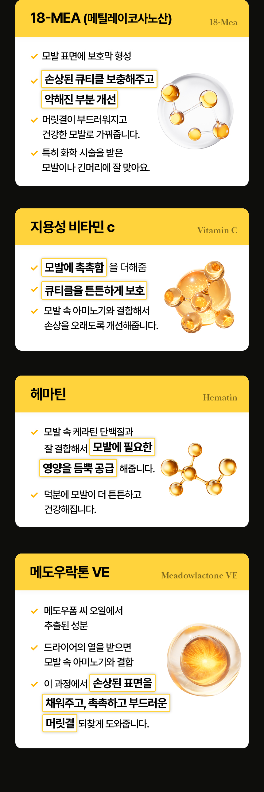 [크레이지고트] 단백질 고지속성 트리트먼트 300ml