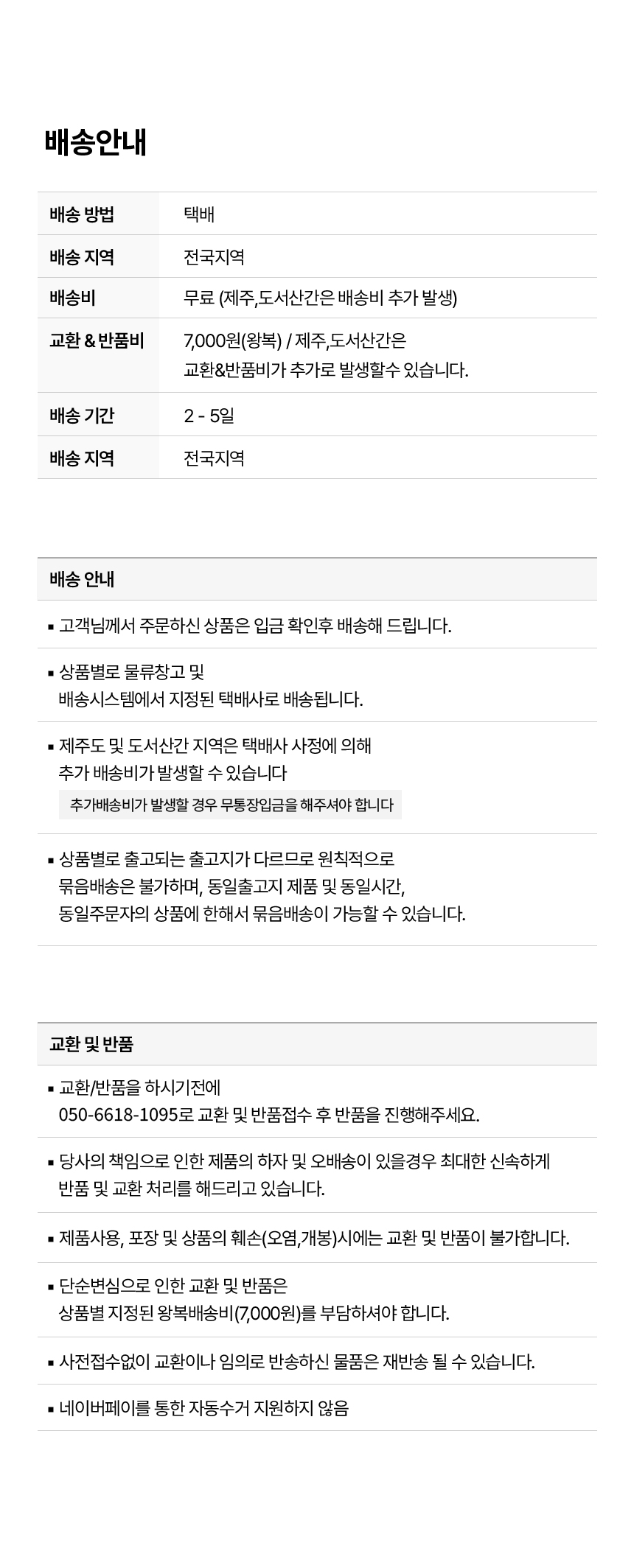 [핑크고트] 극손상모 즉각 개선 트리트먼트 1000ml