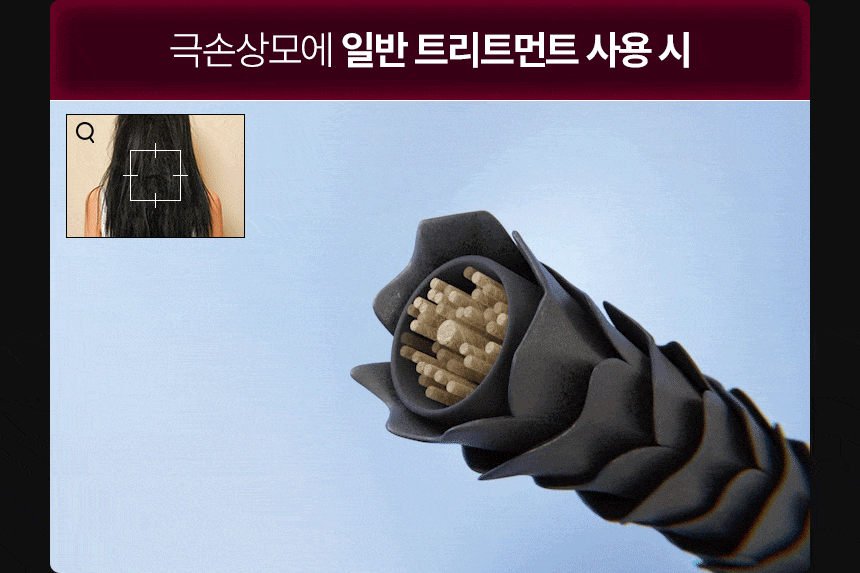 [Only 헤어디자이너] 핑크고트 + 글로우고트 6개 세트