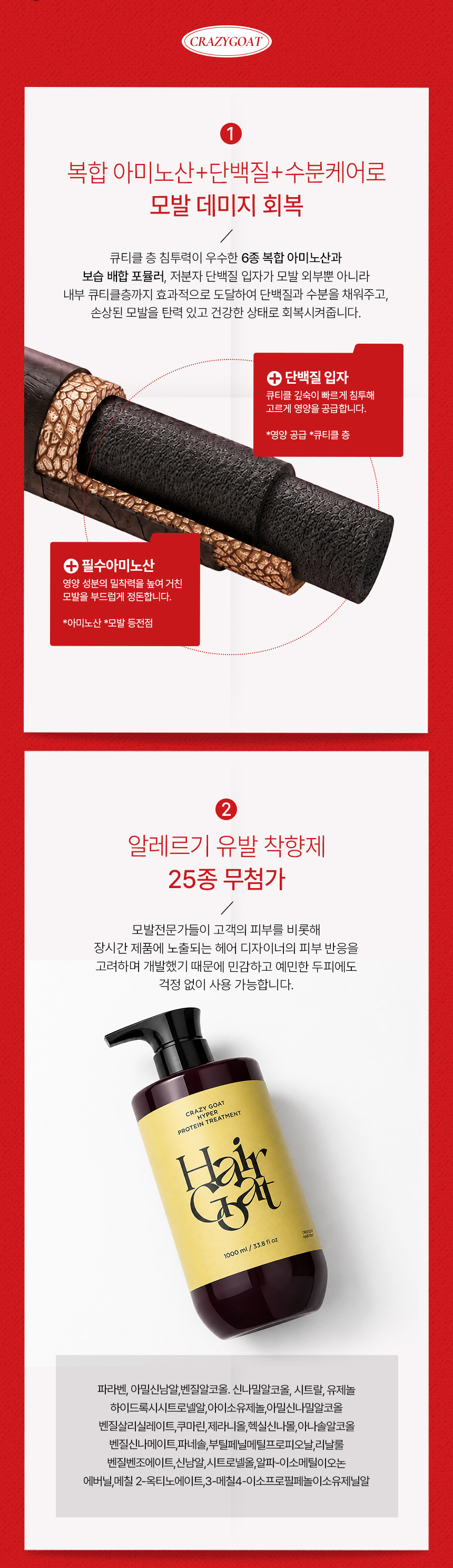 [Only 헤어디자이너] 1L 단품 30개