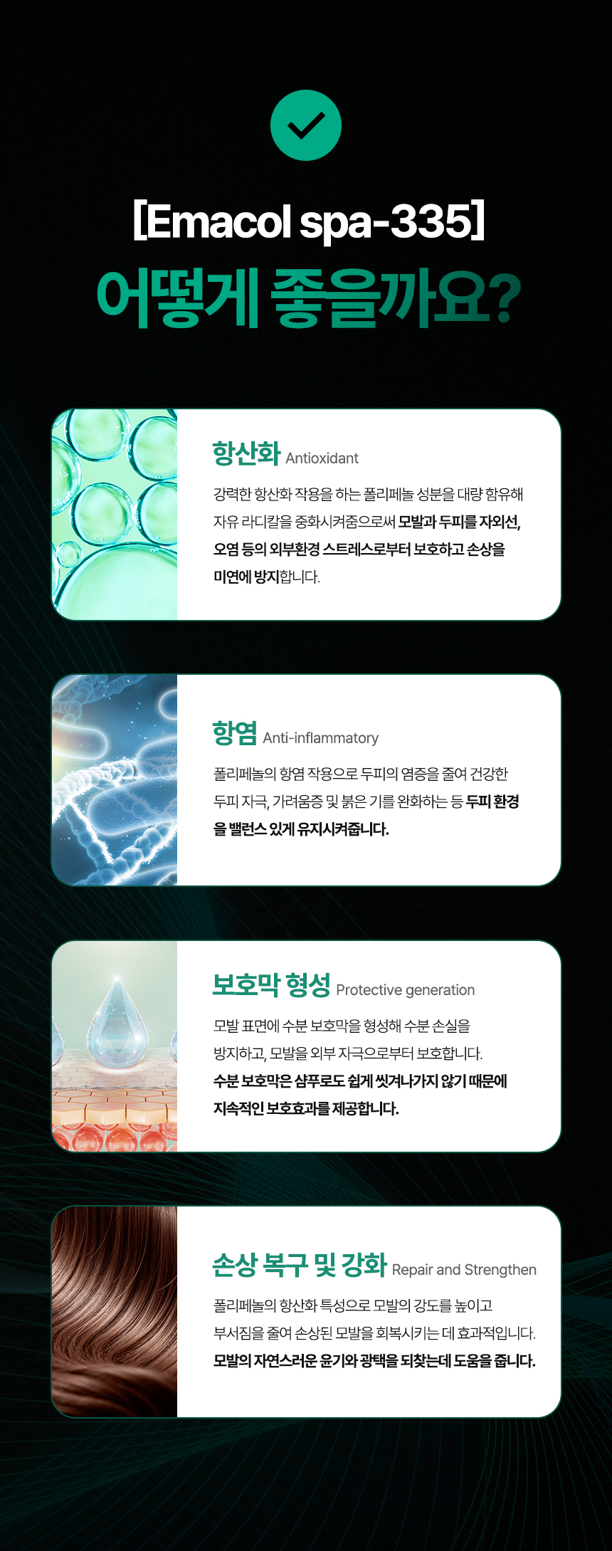 [멜로우고트] 토스테아 프리미엄 탈모샴푸 1000ml