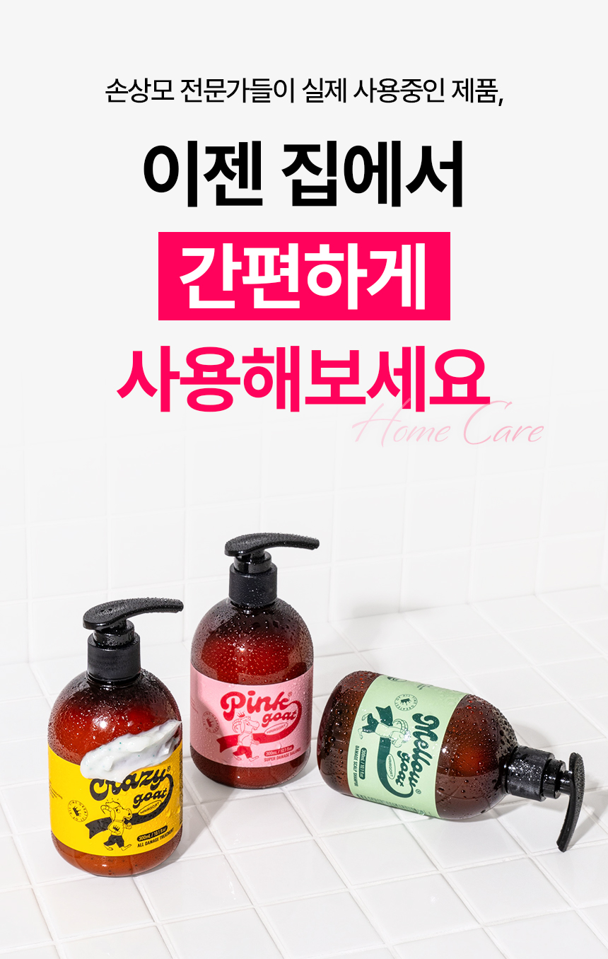 [🔒비밀링크] 멜로우고트 토스테아 프리미엄 탈모샴푸 300ml