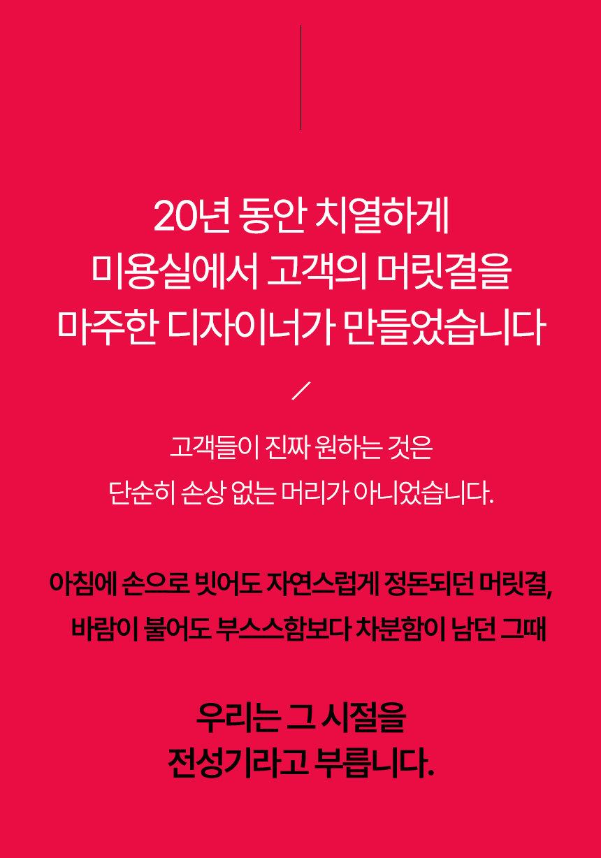 [핑크고트] 극손상모 즉각 개선 트리트먼트 1000ml