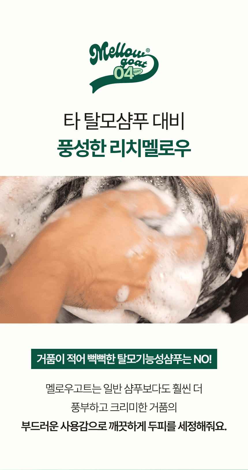 [멜로우고트] 토스테아 프리미엄 탈모샴푸 1000ml