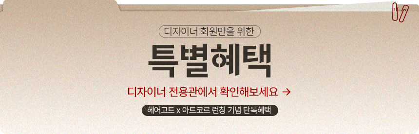 [헤어고트 X 아트코르] 뉴케라틴 1000ml