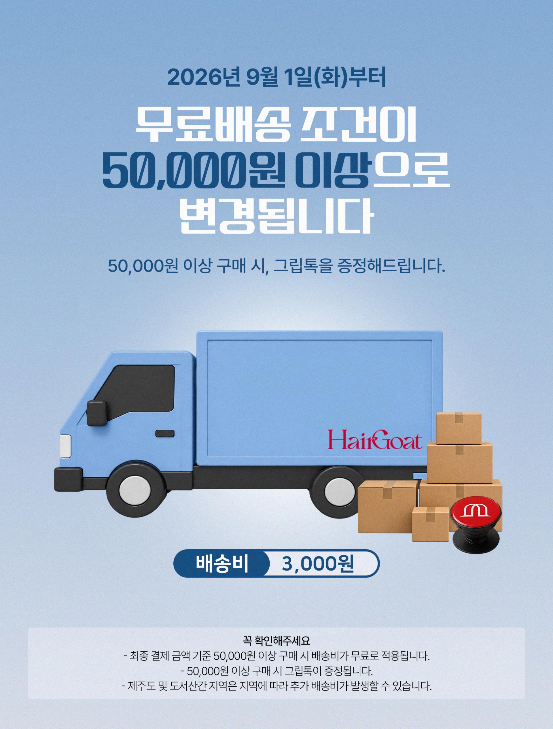 [🔒비밀링크] 크레이지고트 단백질 고지속성 트리트먼트 1000ml
