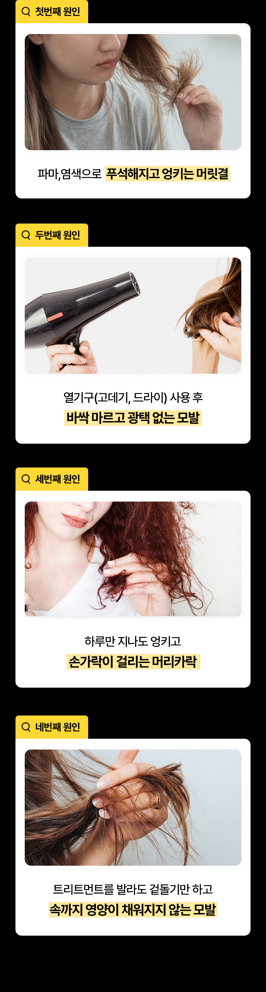 [크레이지고트] 단백질 고지속성 트리트먼트 300ml