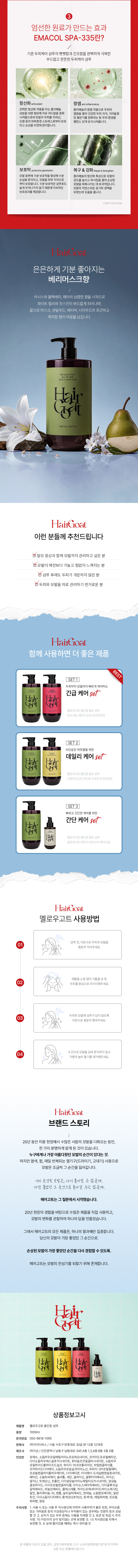 [Only 헤어디자이너] 1L 단품 10개