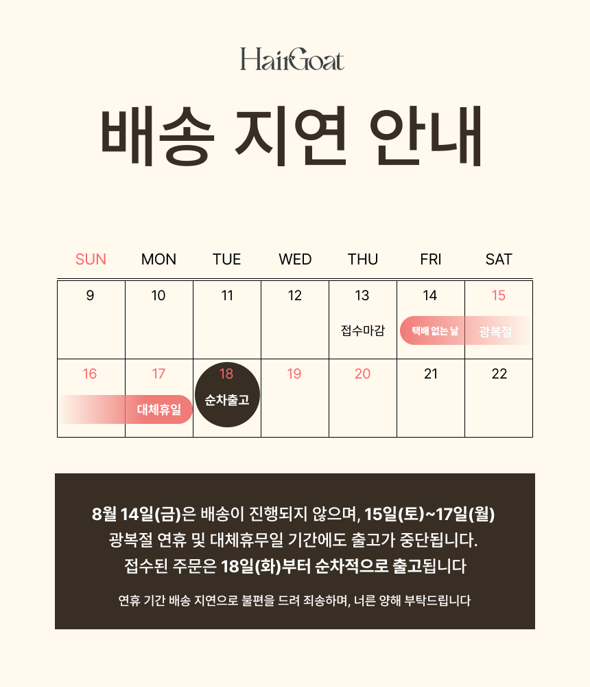 [핑크고트] 극손상모 즉각 개선 트리트먼트 1000ml