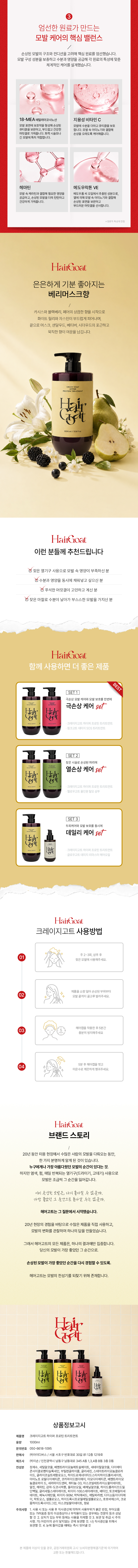[Only 헤어디자이너] 1L 단품 10개