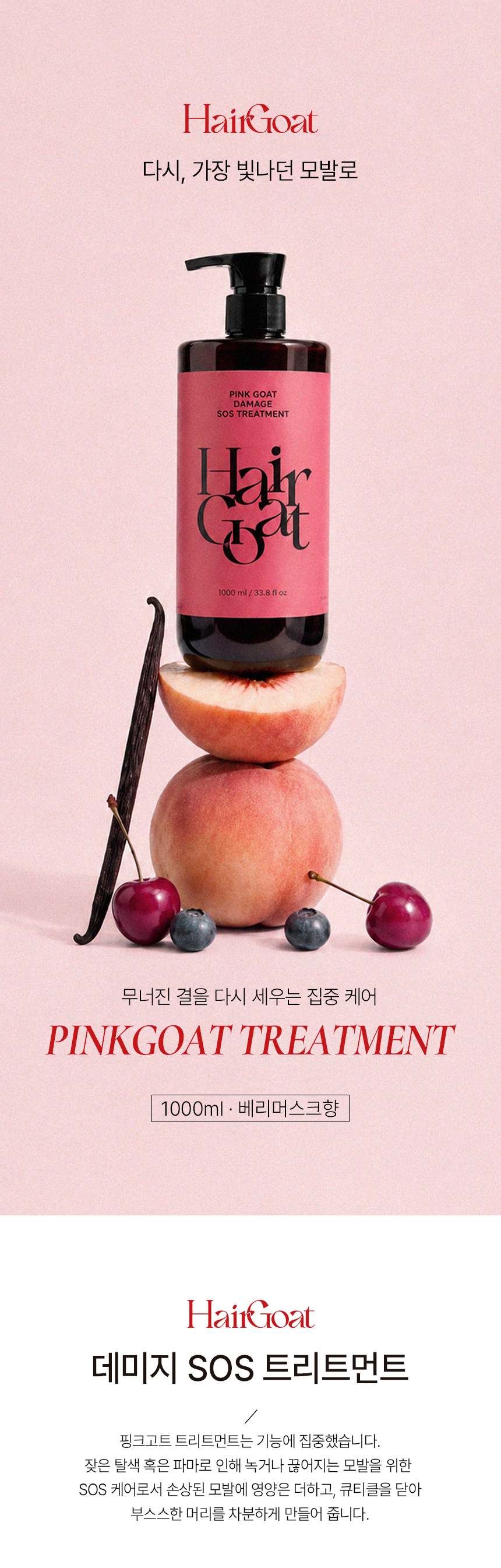 [Only 헤어디자이너] 1L 단품 10개