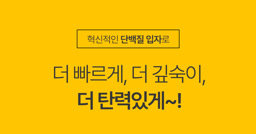[크레이지고트] 단백질 고지속성 트리트먼트 1000ml