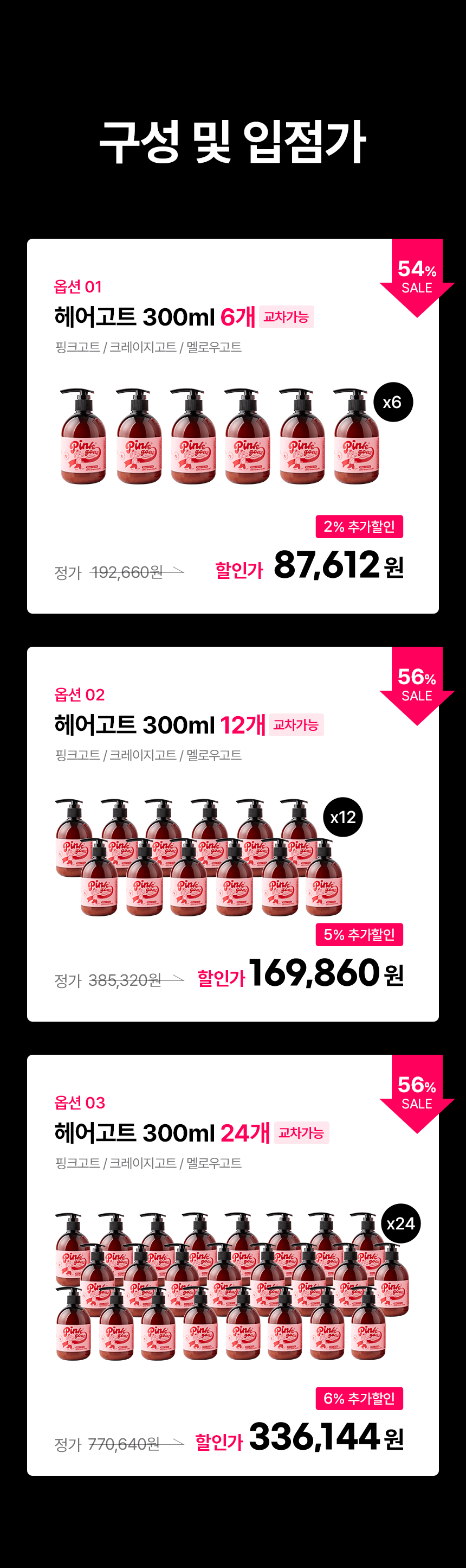 [Only 헤어디자이너] 300ml 대량구매