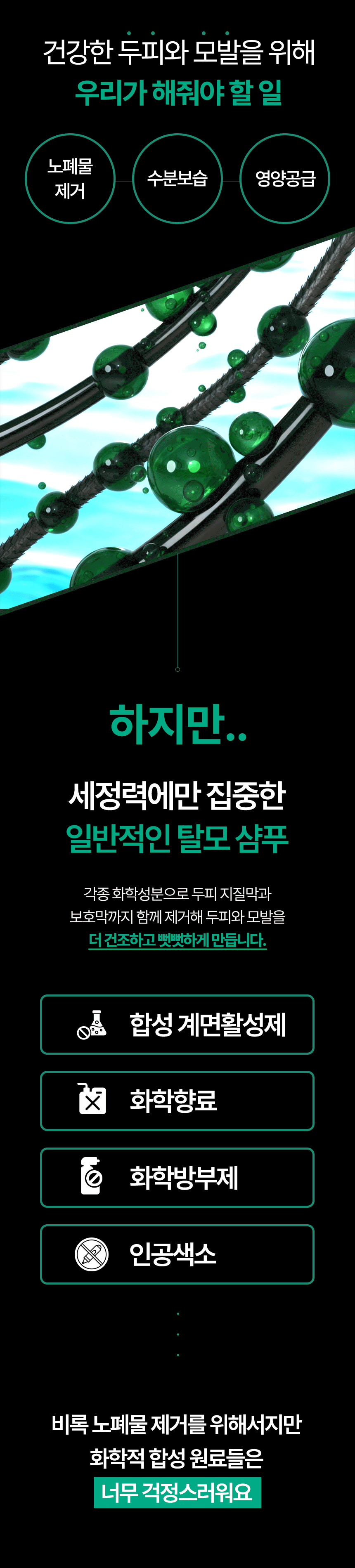 [멜로우고트] 토스테아 프리미엄 탈모샴푸 1000ml