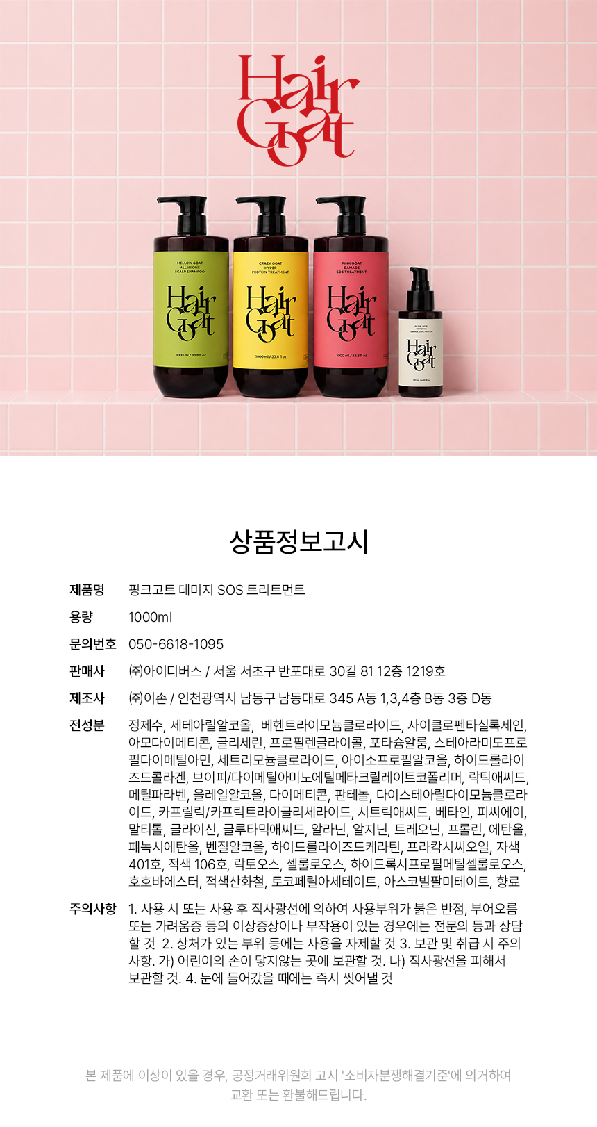 [Only 헤어디자이너] 1L 단품 10개