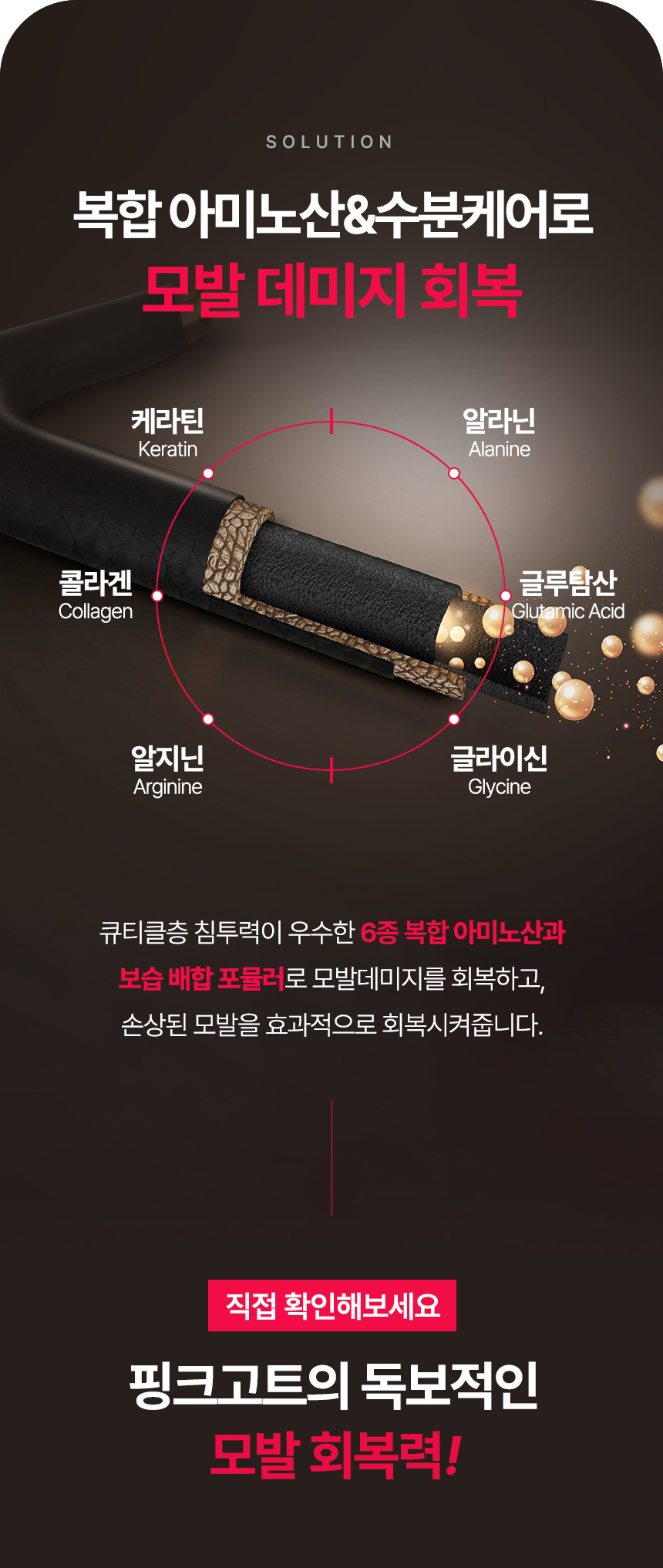[핑크고트] 극손상모 즉각 개선 트리트먼트 1000ml