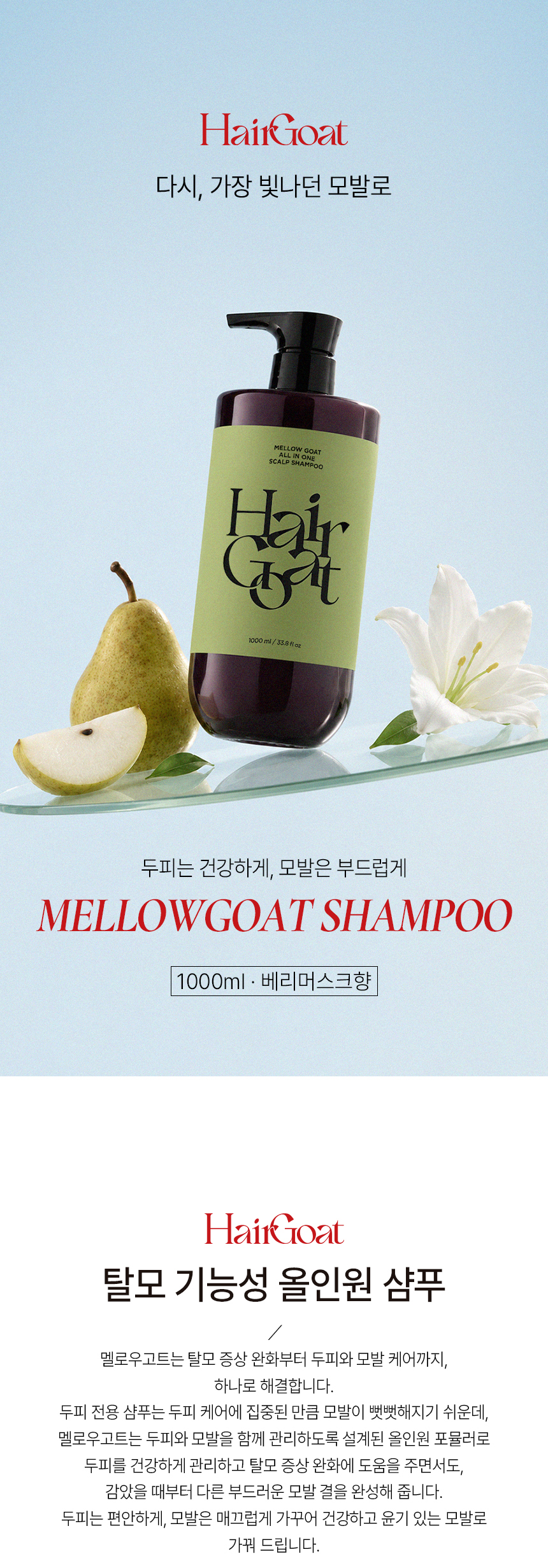 [Only 헤어디자이너] 1L 단품 30개