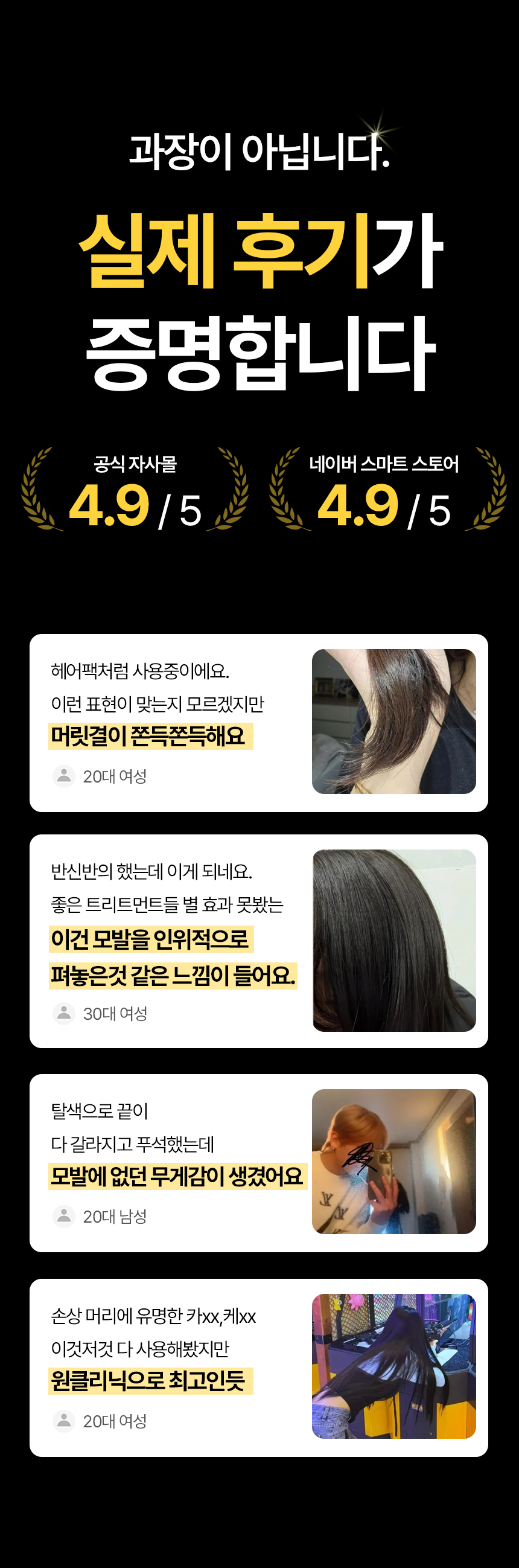 [크레이지고트] 단백질 고지속성 트리트먼트 300ml