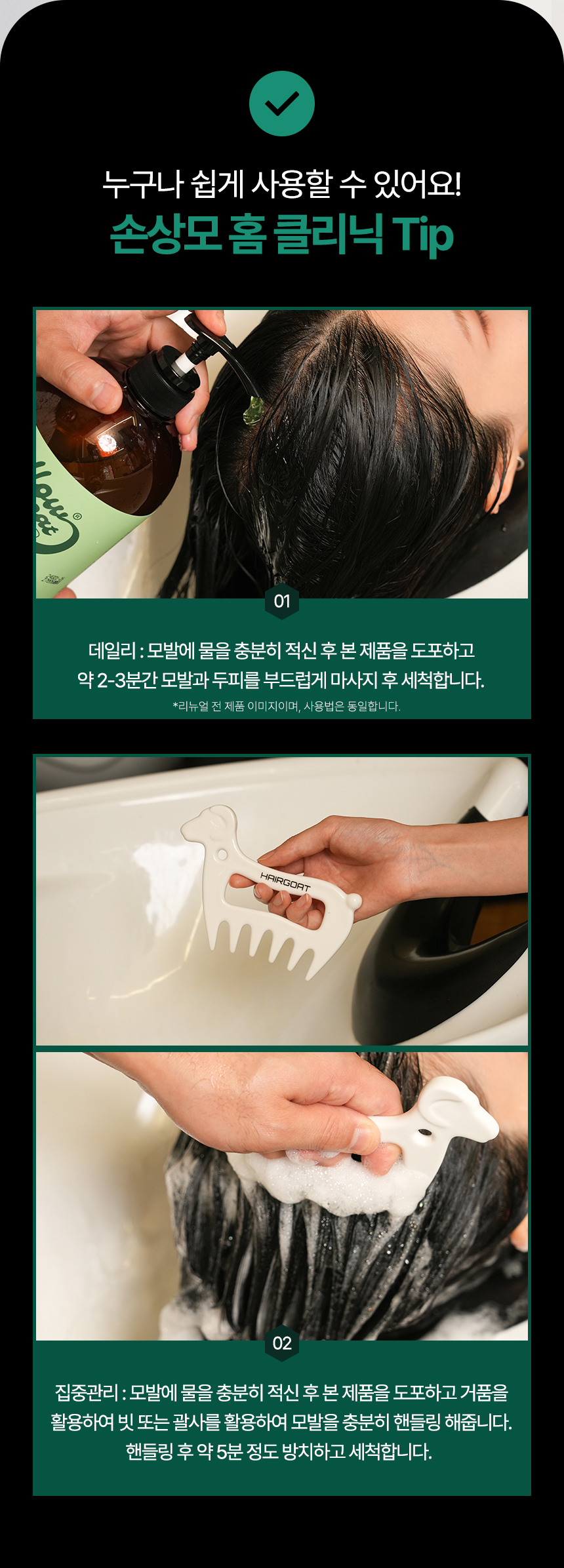 [멜로우고트] 토스테아 프리미엄 탈모샴푸 1000ml