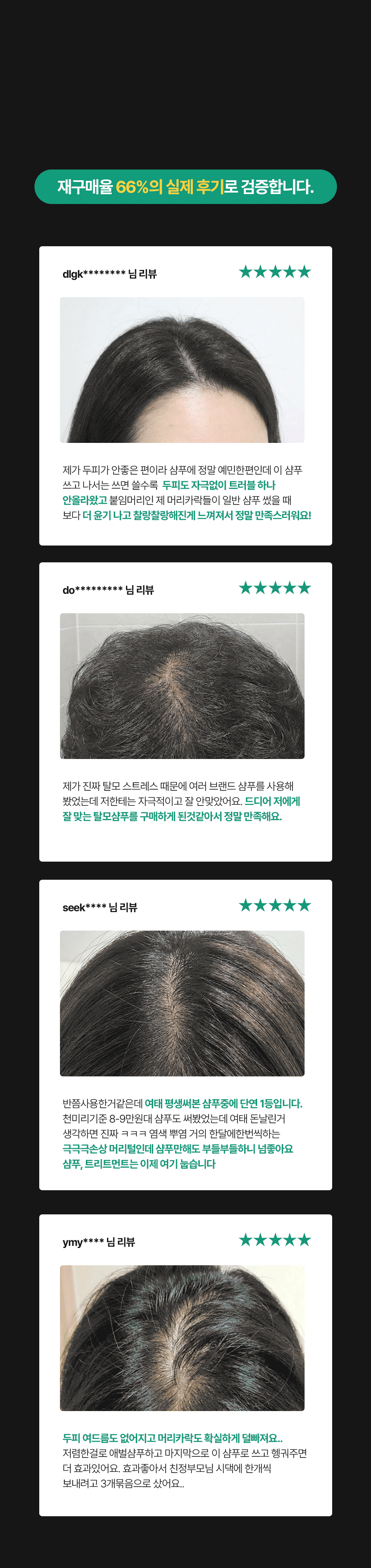 [멜로우고트] 토스테아 프리미엄 탈모샴푸 1000ml