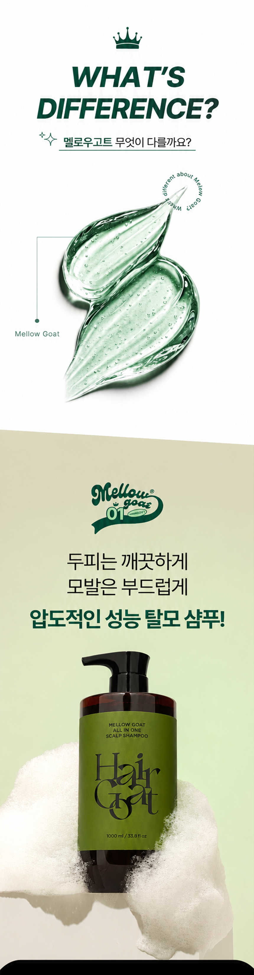[멜로우고트] 토스테아 프리미엄 탈모샴푸 1000ml