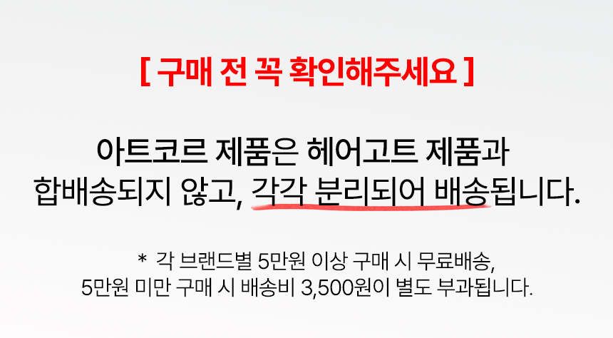 [헤어고트 X 아트코르] 뉴케라틴 1000ml